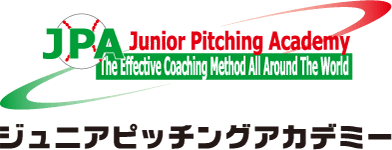 神奈川県大和市大和東2-4-3の野球スクール（野球教室・野球塾）「ジュニアピッチングアカデミー：JPA大和校」